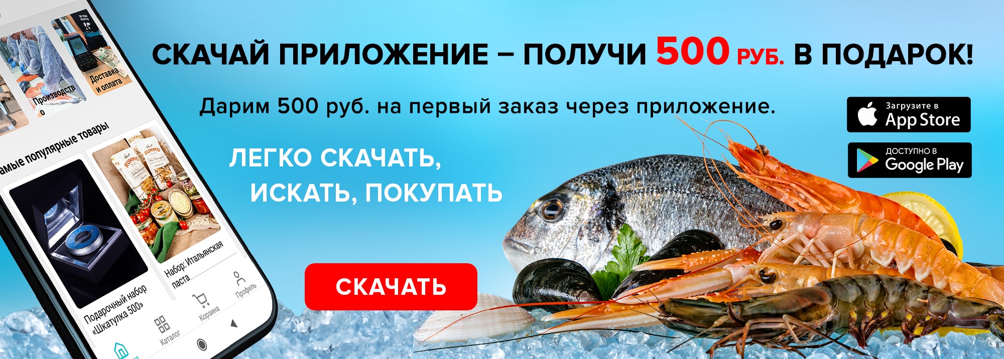 Интернет Магазин Икра Рыба